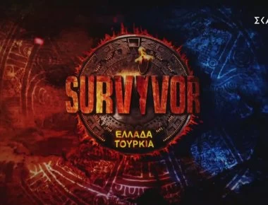 Survivor Ελλάδα – Τουρκία: Τι τηλεθέαση έκανε στην πρεμιέρα;
